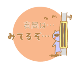 Arioka Sticker sticker #10867958