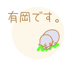 Arioka Sticker sticker #10867961