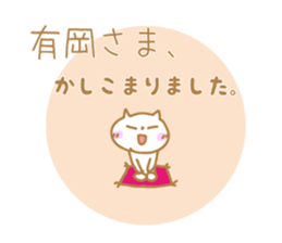 Arioka Sticker sticker #10867962