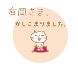 Arioka Sticker sticker #10867962