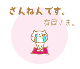 Arioka Sticker sticker #10867963