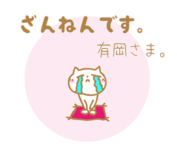 Arioka Sticker sticker #10867963