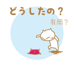 Arioka Sticker sticker #10867967