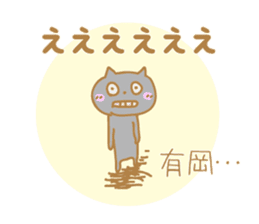 Arioka Sticker sticker #10867971