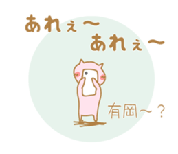 Arioka Sticker sticker #10867972