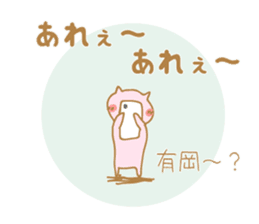 Arioka Sticker sticker #10867972