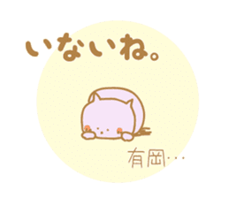 Arioka Sticker sticker #10867973