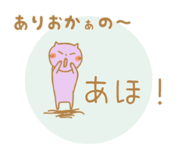 Arioka Sticker sticker #10867975