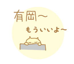 Arioka Sticker sticker #10867976