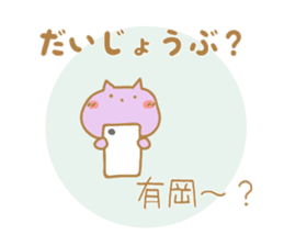 Arioka Sticker sticker #10867977