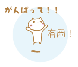 Arioka Sticker sticker #10867978