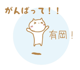 Arioka Sticker sticker #10867978