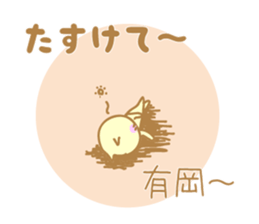 Arioka Sticker sticker #10867979