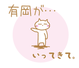 Arioka Sticker sticker #10867980