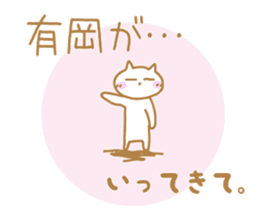Arioka Sticker sticker #10867980