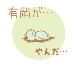 Arioka Sticker sticker #10867982