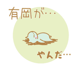 Arioka Sticker sticker #10867982