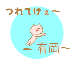 Arioka Sticker sticker #10867983