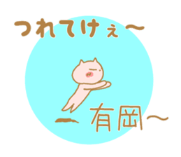 Arioka Sticker sticker #10867983