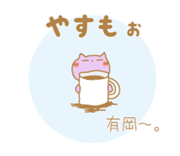 Arioka Sticker sticker #10867984