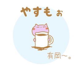 Arioka Sticker sticker #10867984