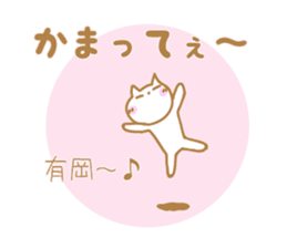Arioka Sticker sticker #10867985