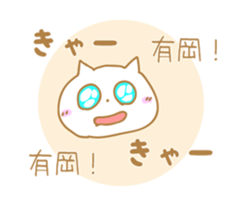 Arioka Sticker sticker #10867986