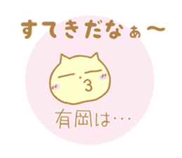 Arioka Sticker sticker #10867987