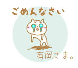 Arioka Sticker sticker #10867988