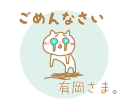 Arioka Sticker sticker #10867988