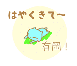 Arioka Sticker sticker #10867990