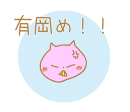 Arioka Sticker sticker #10867991