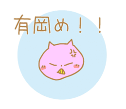 Arioka Sticker sticker #10867991