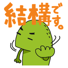 Japanese giant salamander in KANJI