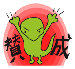 Japanese giant salamander in KANJI sticker #10868236