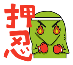Japanese giant salamander in KANJI sticker #10868248