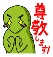 Japanese giant salamander in KANJI sticker #10868250