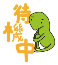 Japanese giant salamander in KANJI sticker #10868255
