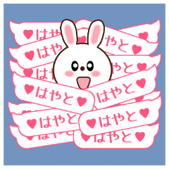 Sticker balloon and sends to Hayato