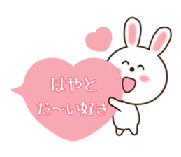 Sticker balloon and sends to Hayato sticker #10868552