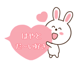 Sticker balloon and sends to Hayato sticker #10868552