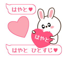 Sticker balloon and sends to Hayato sticker #10868553