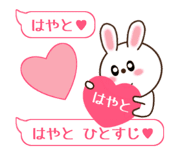 Sticker balloon and sends to Hayato sticker #10868553