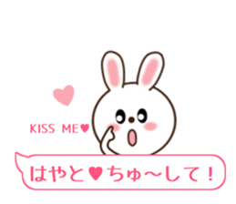 Sticker balloon and sends to Hayato sticker #10868556