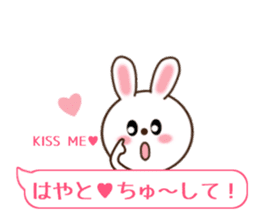 Sticker balloon and sends to Hayato sticker #10868556