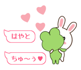 Sticker balloon and sends to Hayato sticker #10868557