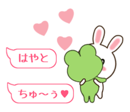 Sticker balloon and sends to Hayato sticker #10868557