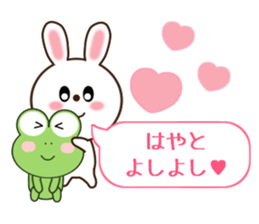 Sticker balloon and sends to Hayato sticker #10868559