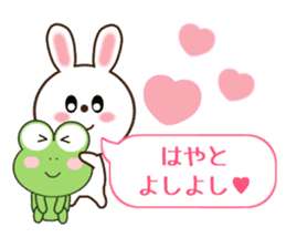 Sticker balloon and sends to Hayato sticker #10868559