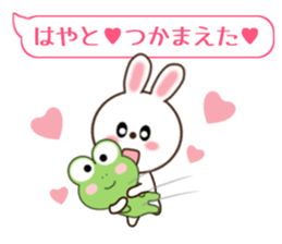 Sticker balloon and sends to Hayato sticker #10868560